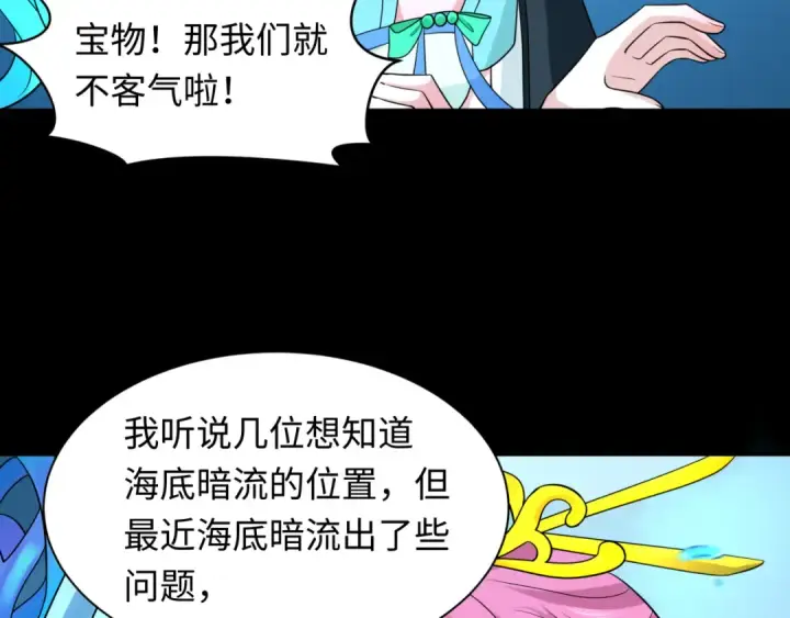 《全球诡异时代》第212话 蓬莱仙岛！图20