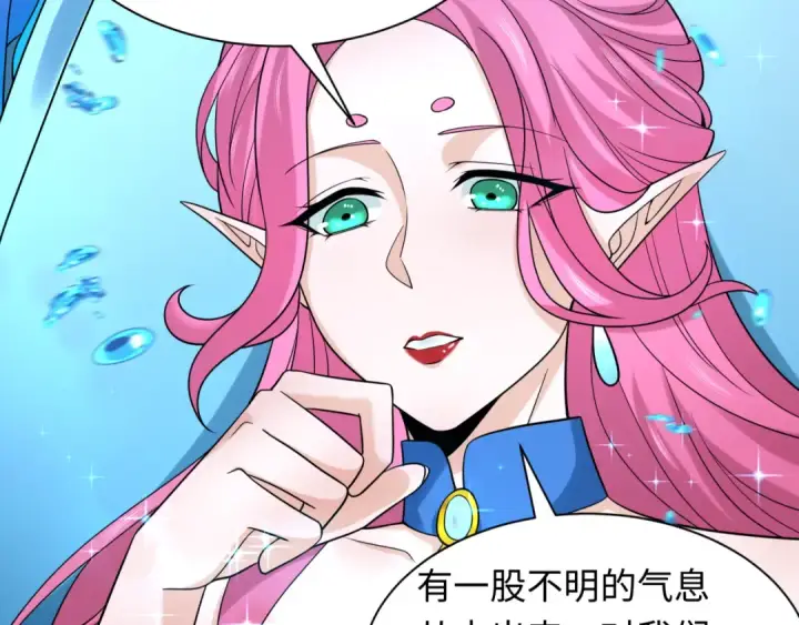 《全球诡异时代》第212话 蓬莱仙岛！图21