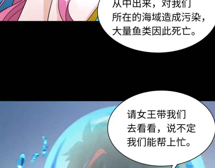 《全球诡异时代》第212话 蓬莱仙岛！图22