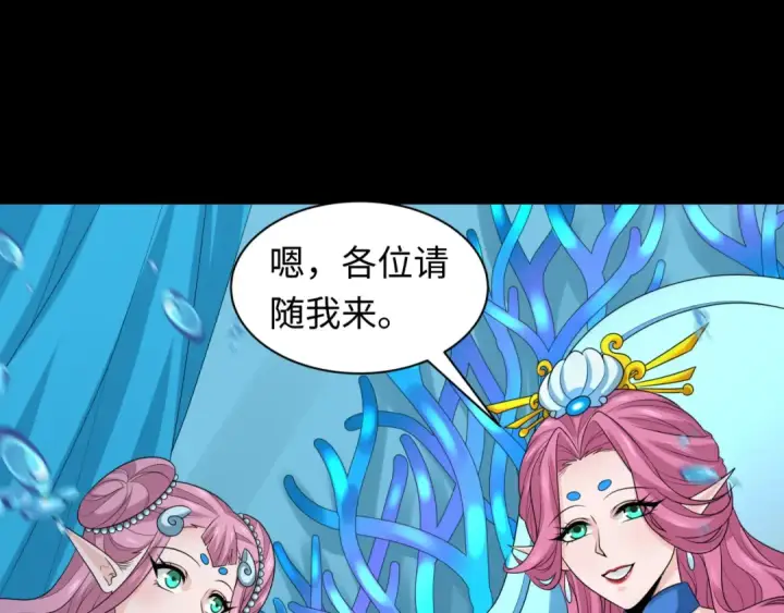 《全球诡异时代》第212话 蓬莱仙岛！图25