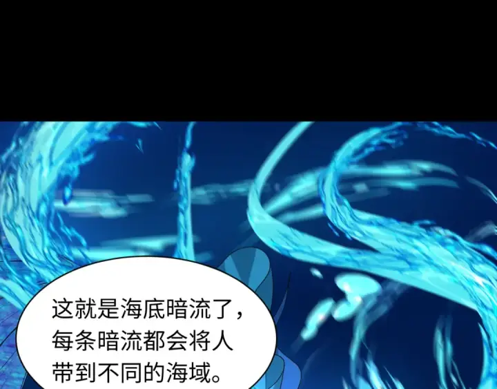 《全球诡异时代》第212话 蓬莱仙岛！图28