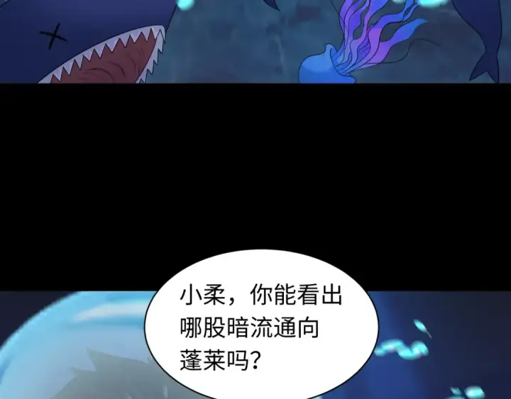 《全球诡异时代》第212话 蓬莱仙岛！图33