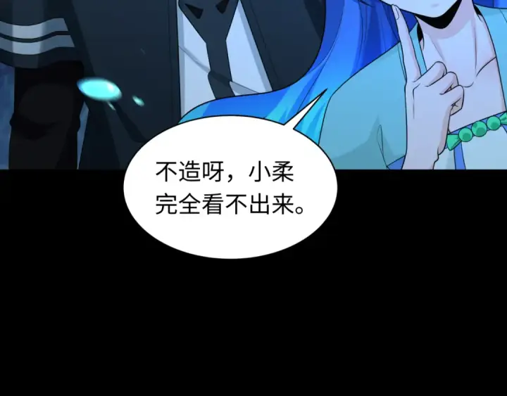 《全球诡异时代》第212话 蓬莱仙岛！图35