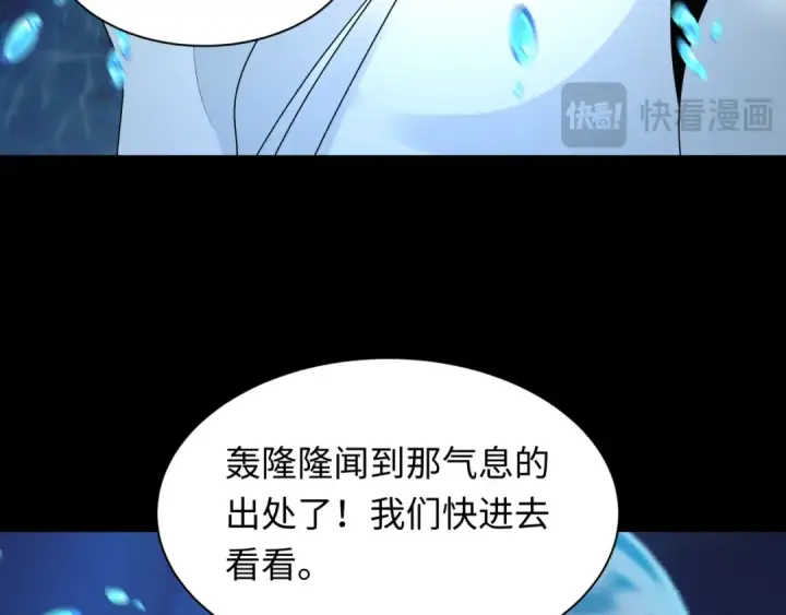 《全球诡异时代》第212话 蓬莱仙岛！图39