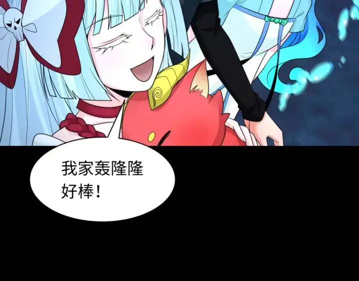 《全球诡异时代》第212话 蓬莱仙岛！图41