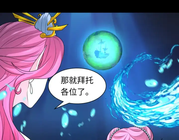 《全球诡异时代》第212话 蓬莱仙岛！图42