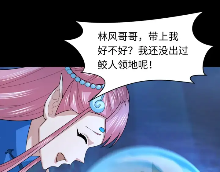 《全球诡异时代》第212话 蓬莱仙岛！图45