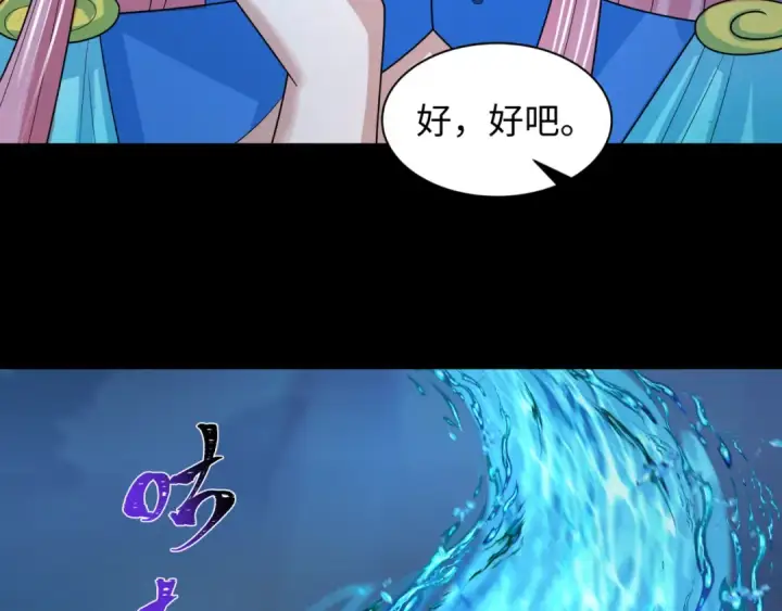 《全球诡异时代》第212话 蓬莱仙岛！图49