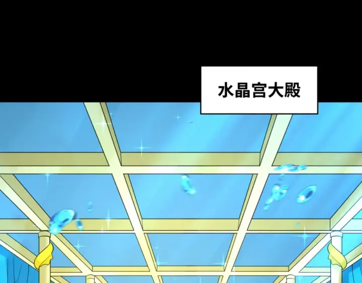 《全球诡异时代》第212话 蓬莱仙岛！图5