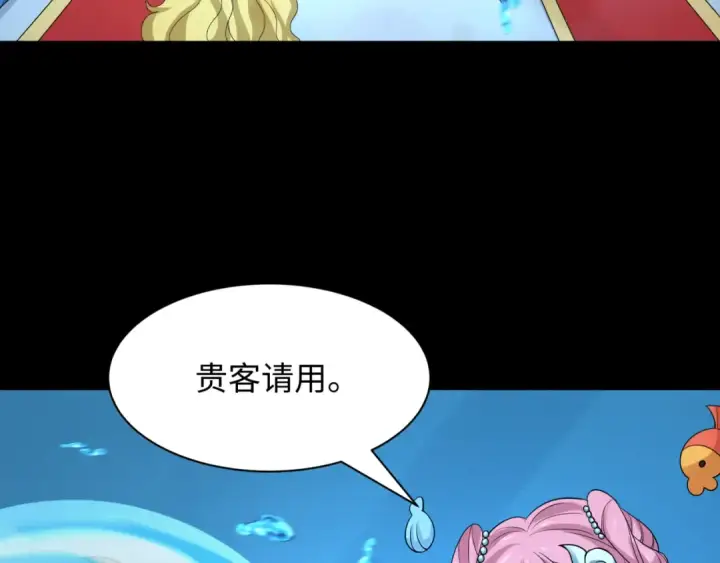 《全球诡异时代》第212话 蓬莱仙岛！图7