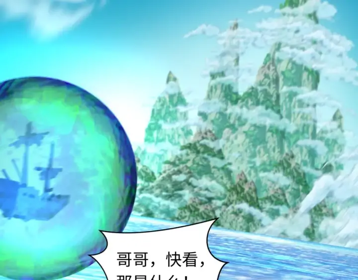 《全球诡异时代》第212话 蓬莱仙岛！图70