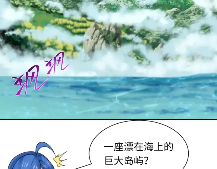 《全球诡异时代》第212话 蓬莱仙岛！图73