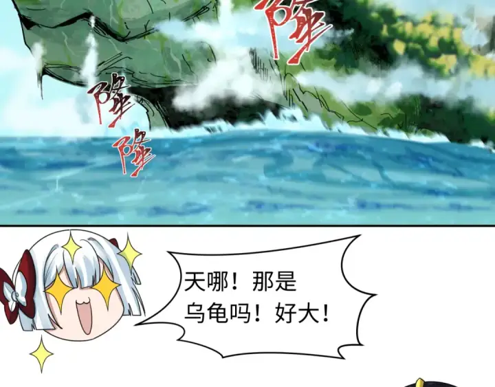 《全球诡异时代》第212话 蓬莱仙岛！图77