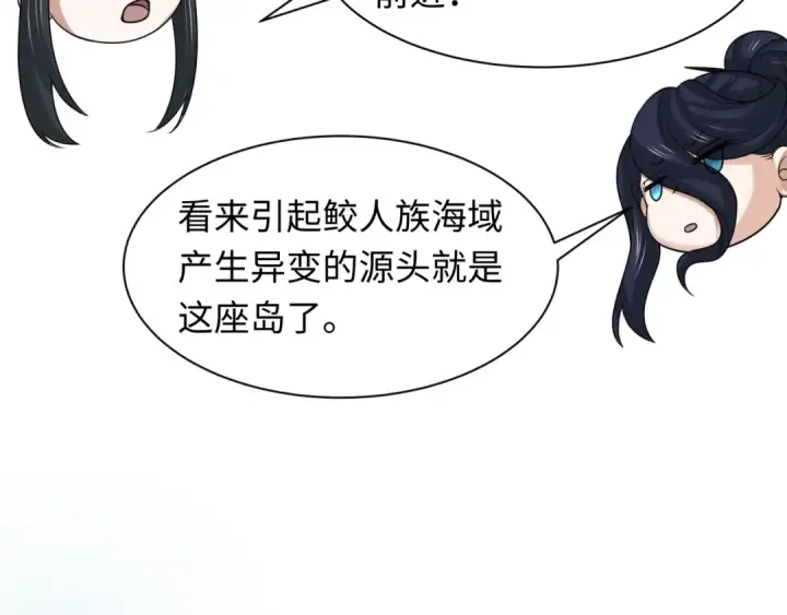 《全球诡异时代》第212话 蓬莱仙岛！图81