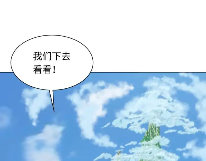 《全球诡异时代》第212话 蓬莱仙岛！图85