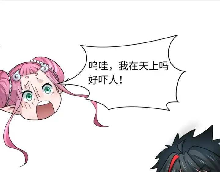 《全球诡异时代》第212话 蓬莱仙岛！图87