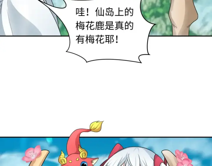 《全球诡异时代》第212话 蓬莱仙岛！图95