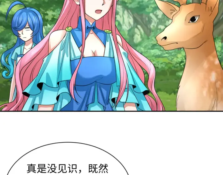 《全球诡异时代》第213话 仙岛探险！图10