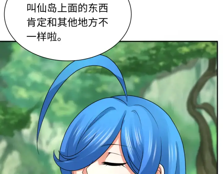 《全球诡异时代》第213话 仙岛探险！图11