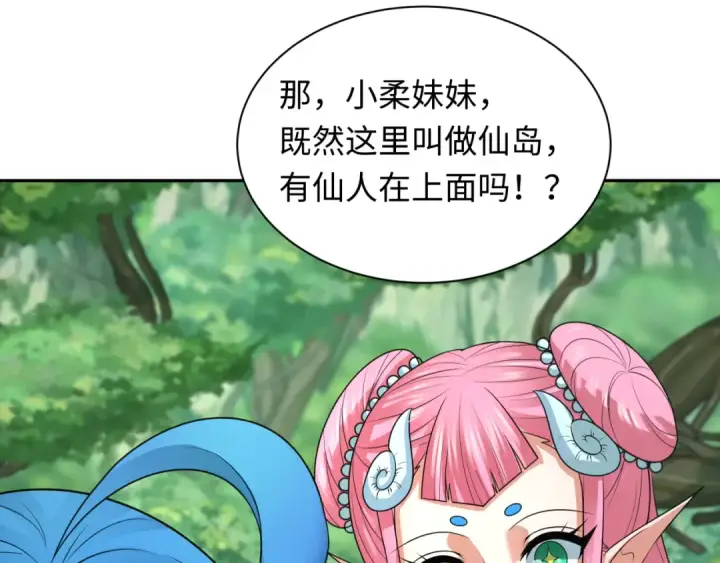 《全球诡异时代》第213话 仙岛探险！图13