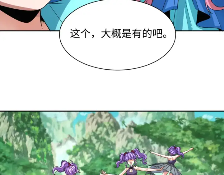 《全球诡异时代》第213话 仙岛探险！图15