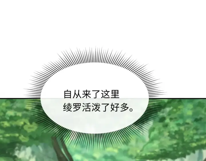 《全球诡异时代》第213话 仙岛探险！图17