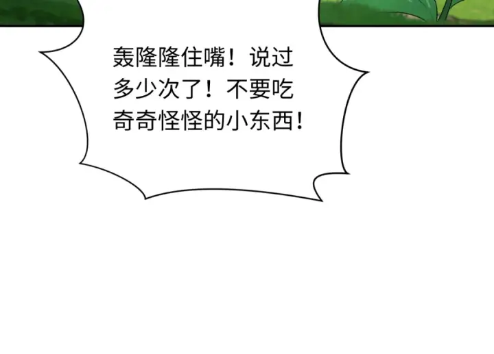 《全球诡异时代》第213话 仙岛探险！图22