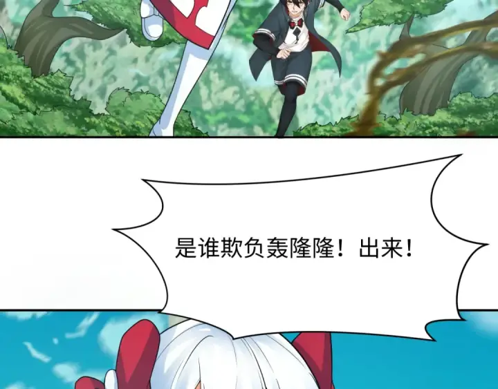 《全球诡异时代》第213话 仙岛探险！图28