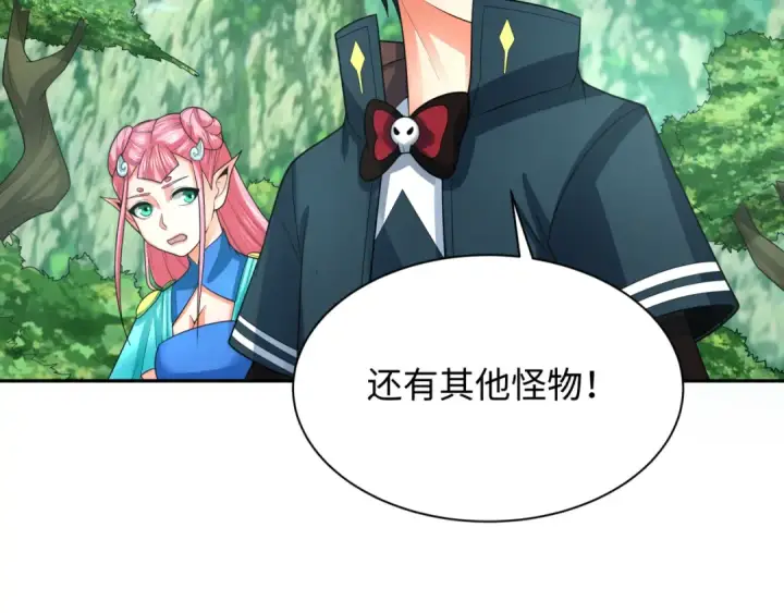 《全球诡异时代》第213话 仙岛探险！图39