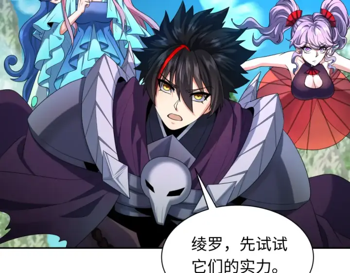 《全球诡异时代》第213话 仙岛探险！图45