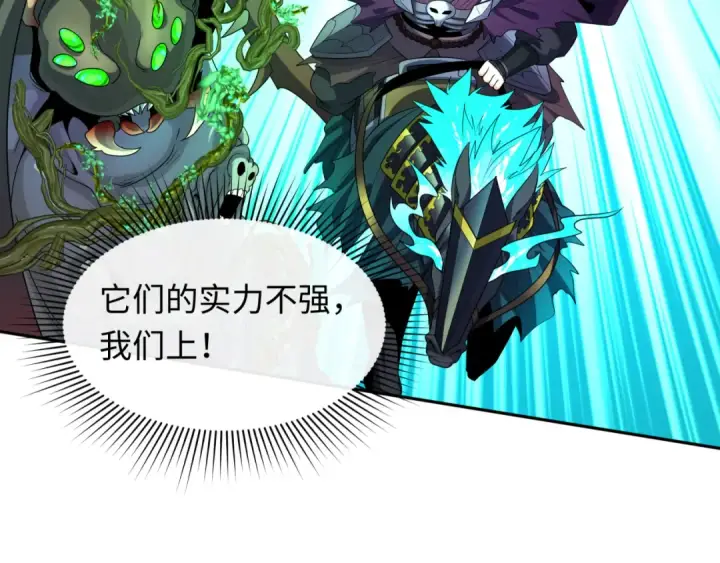 《全球诡异时代》第213话 仙岛探险！图55
