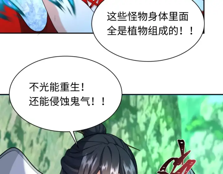 《全球诡异时代》第213话 仙岛探险！图60