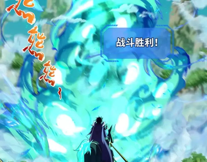 《全球诡异时代》第213话 仙岛探险！图67