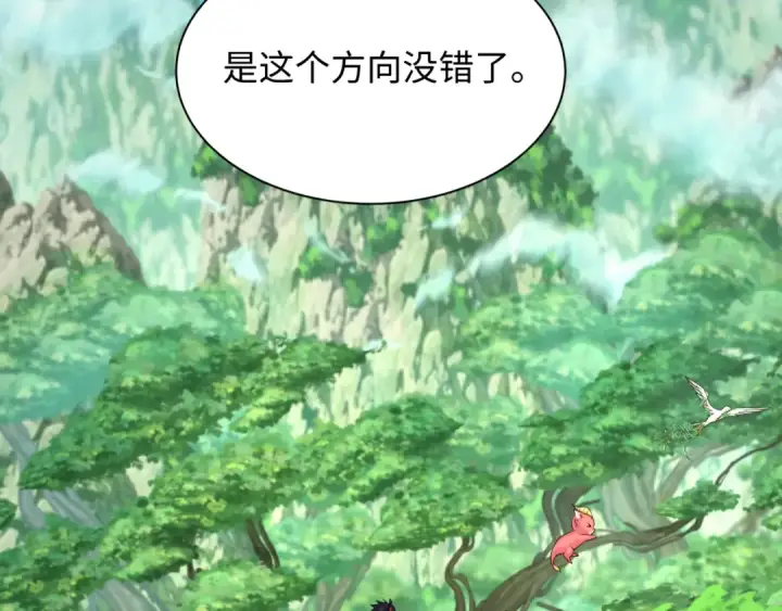 《全球诡异时代》第213话 仙岛探险！图7