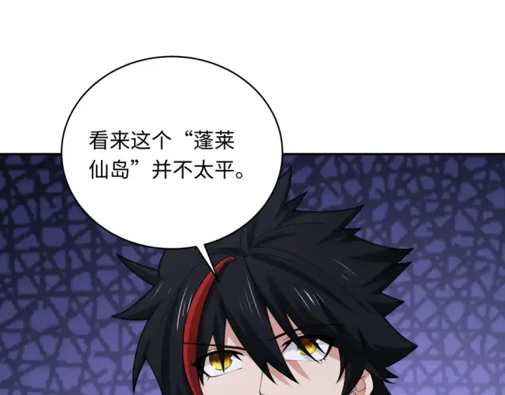 《全球诡异时代》第213话 仙岛探险！图79