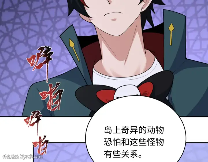 《全球诡异时代》第213话 仙岛探险！图80