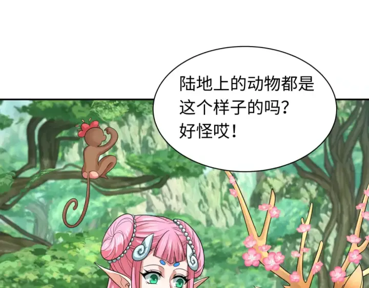 《全球诡异时代》第213话 仙岛探险！图9
