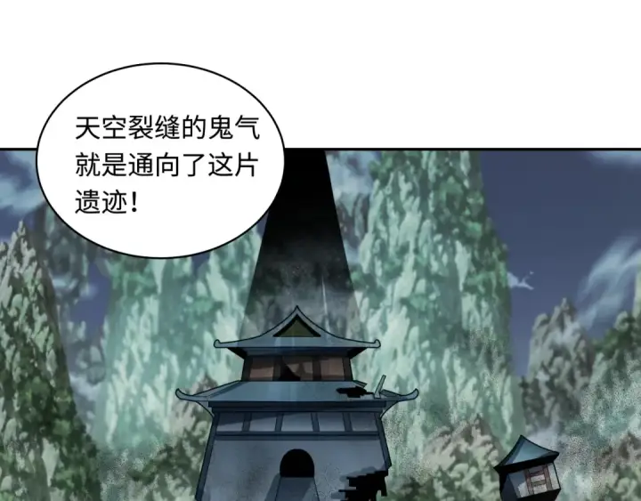 《全球诡异时代》第213话 仙岛探险！图91