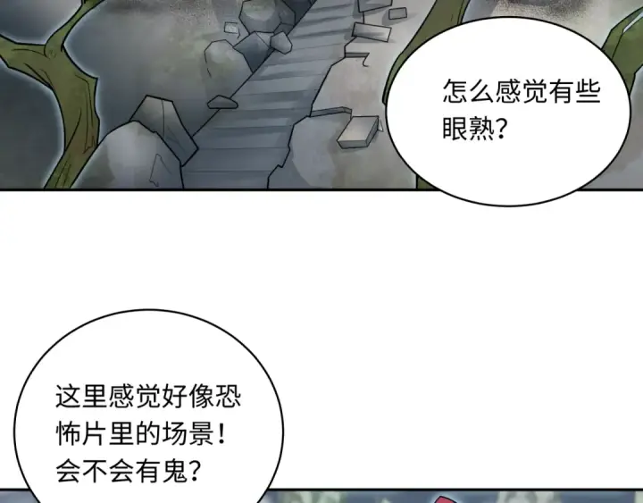 《全球诡异时代》第213话 仙岛探险！图93