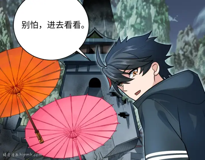 《全球诡异时代》第213话 仙岛探险！图96