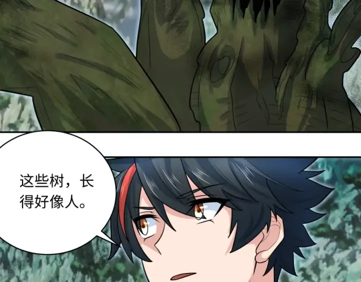 《全球诡异时代》第213话 仙岛探险！图99