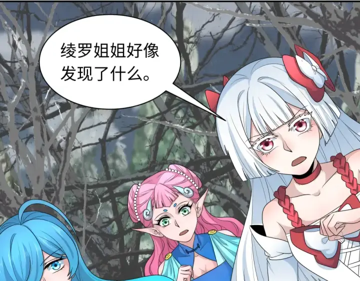 《全球诡异时代》第214话 绫罗的诞生！图10