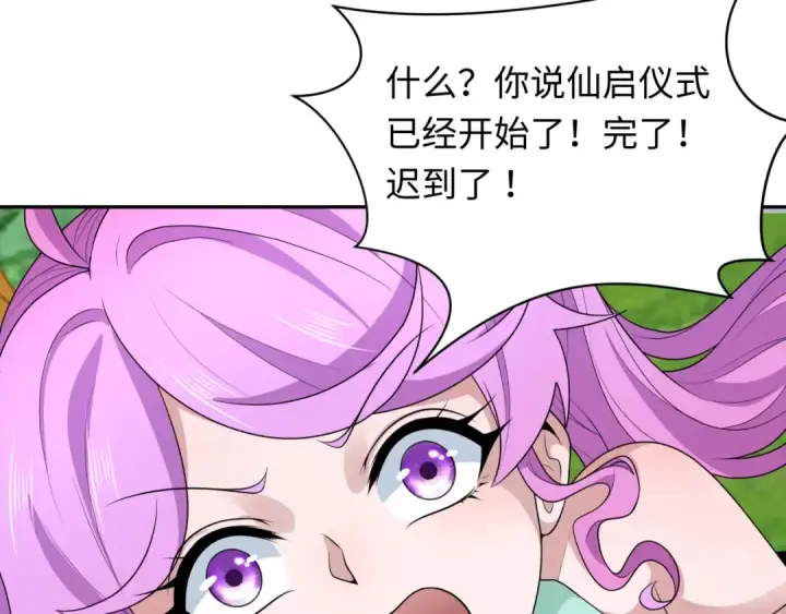 《全球诡异时代》第214话 绫罗的诞生！图101