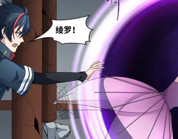 《全球诡异时代》第214话 绫罗的诞生！图15