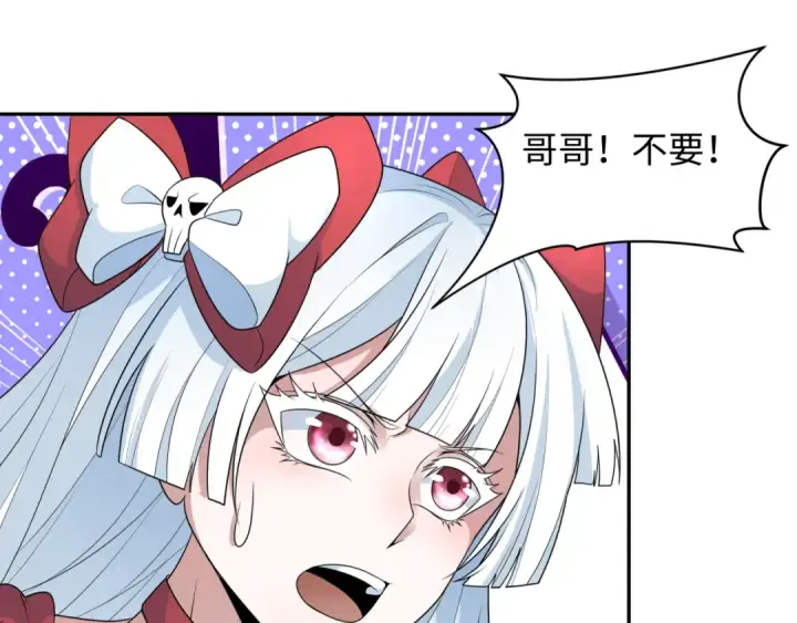 《全球诡异时代》第214话 绫罗的诞生！图17