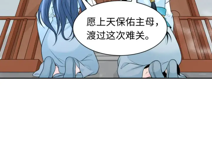 《全球诡异时代》第214话 绫罗的诞生！图39