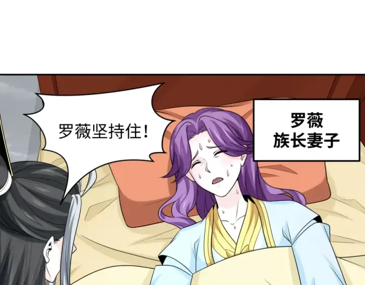 《全球诡异时代》第214话 绫罗的诞生！图42