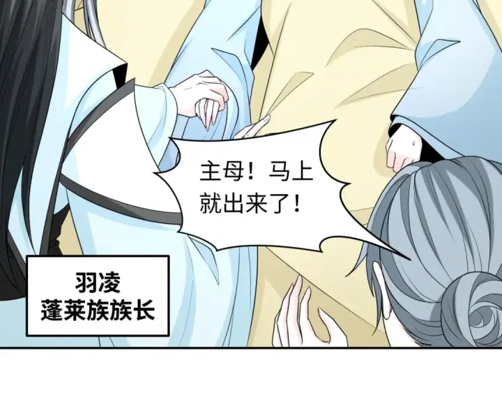 《全球诡异时代》第214话 绫罗的诞生！图43