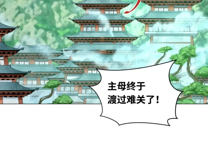 《全球诡异时代》第214话 绫罗的诞生！图46