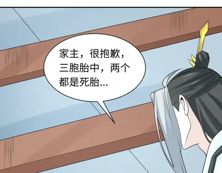 《全球诡异时代》第214话 绫罗的诞生！图47